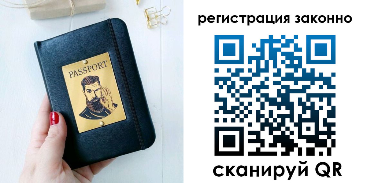 временная регистрация купить в Алексине