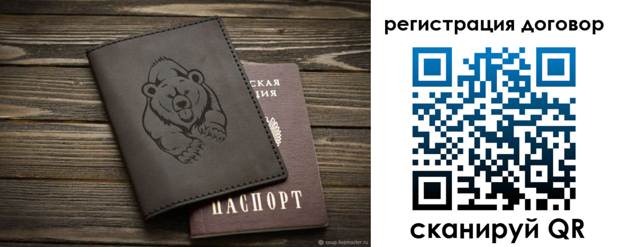 прописка для работы в Алексине